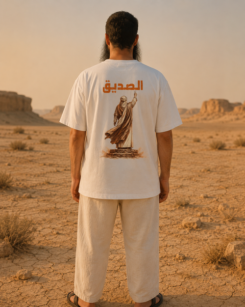 Al-Siddiq | T-shirt oversize