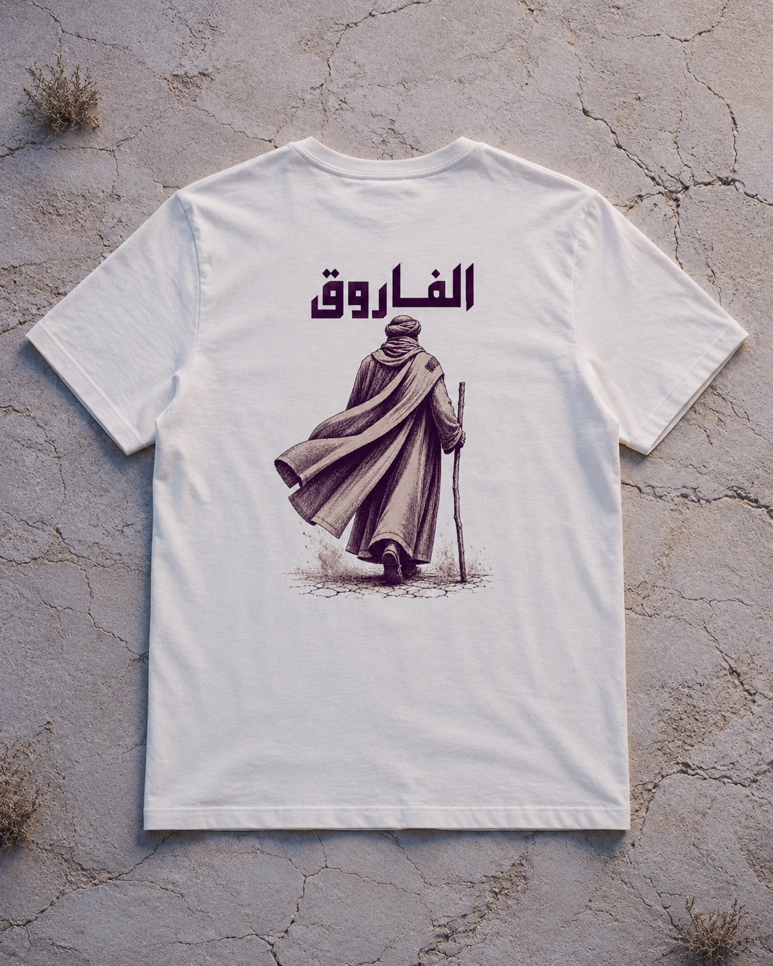 Al-Faruq | T-shirt oversize